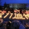 fukushima catastrophe memorial nucléaire énergie tsunami